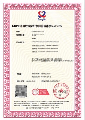 安全认证机构是官方的吗