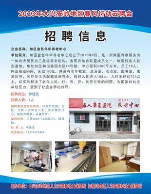 安阳人康科技招聘信息网