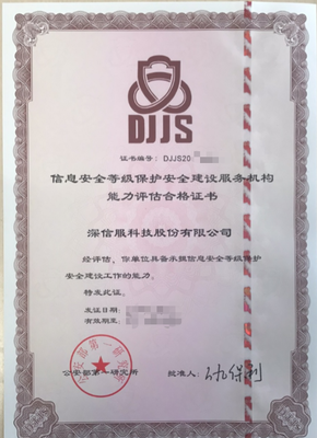 安全认证机构是官方的吗