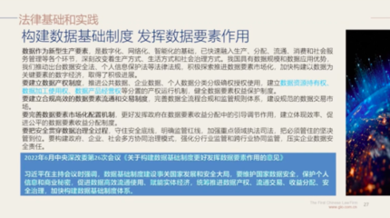 纵深立体的网络安全体系