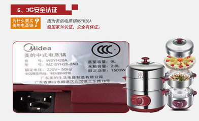 通过3c认证的电蒸锅安全吗