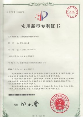 铜仁食品安全认证