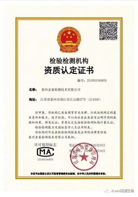 功能安全认证 机构