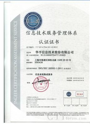 上海安全保密认证下载