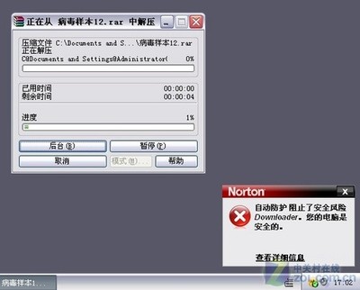 网络等级保护效果