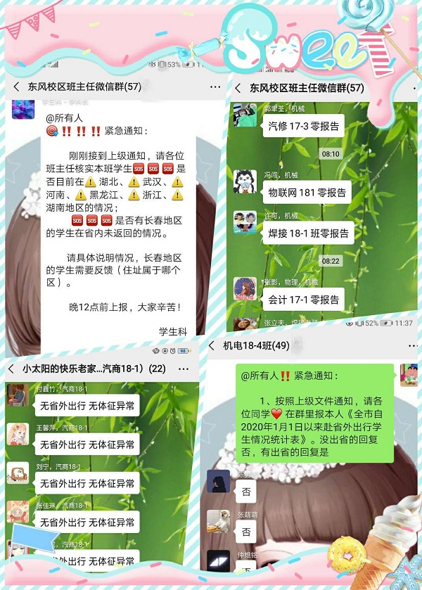 安全网络提示语