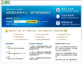 24小时安全网址
