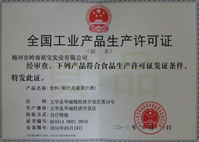 梅州信息安全资格认证