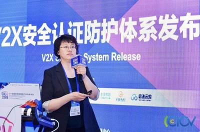 国汽智联安全认证防护