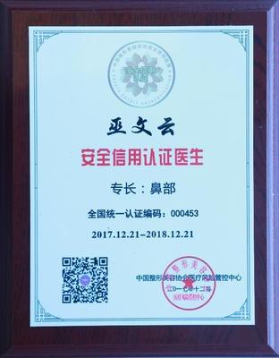 安全认证编码