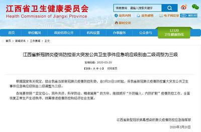 等级保护 二级 三级