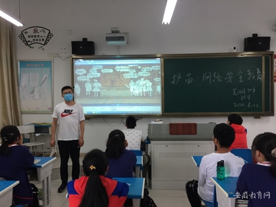 护苗安全网络课的资料