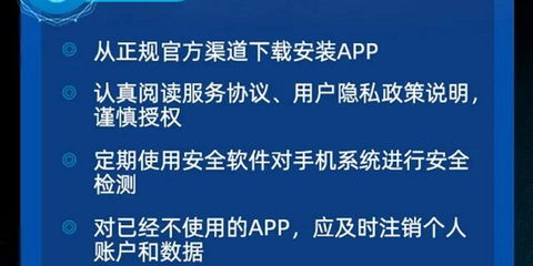 安全网络提示语
