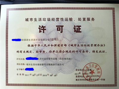 梅州信息安全资格认证