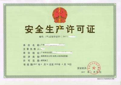 梅州信息安全资格认证