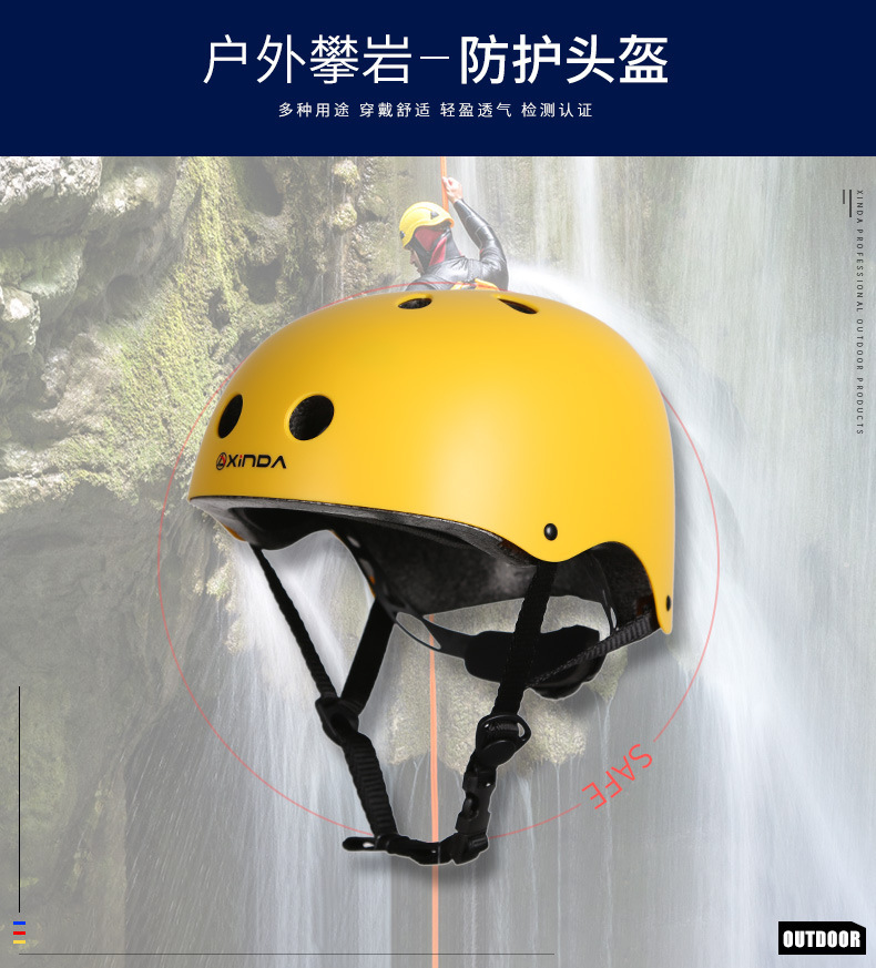 攀岩头盔安全认证