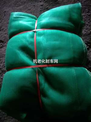 沈阳安全网直销电话