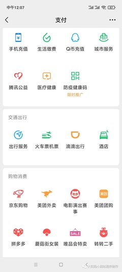 京喜微信支付安全认证