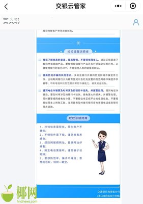 网络推送长图
