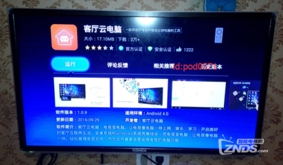 云安全网络机顶盒下载