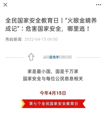 网络推送长图