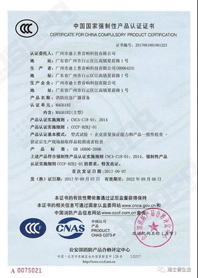 ccc认证是安全吗