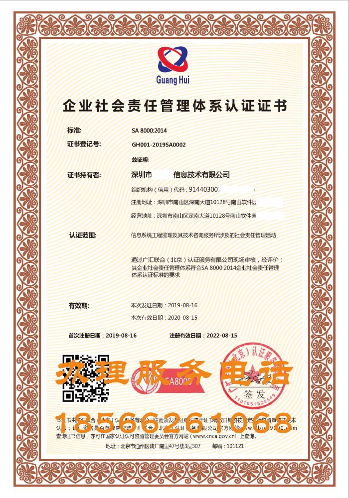 安全标准化认证的前提条件