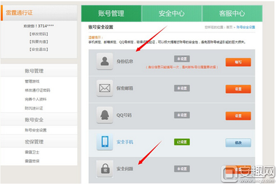 实名认证绝对有效吗安全吗