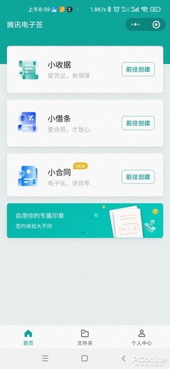 好玩有会员实名认证安全吗