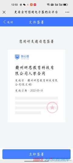 赣州云安全管理体系认证