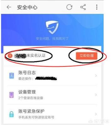 实名认证绝对有效吗安全吗