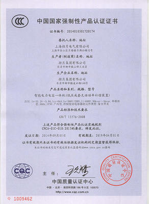 ccc认证是安全吗