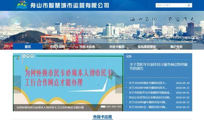 舟山施工安全网站