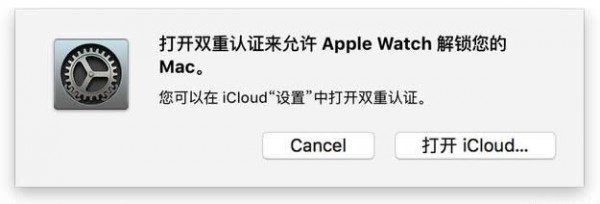 macbook双重认证安全码