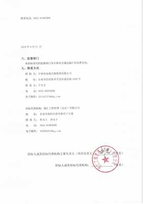 等级保护测评项目招标文件