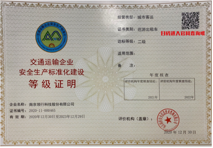 安全标准化认证的前提条件
