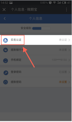 好玩有会员实名认证安全吗