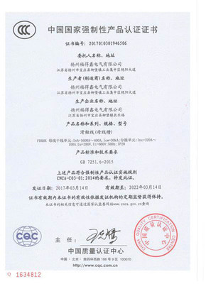 ccc认证是安全吗