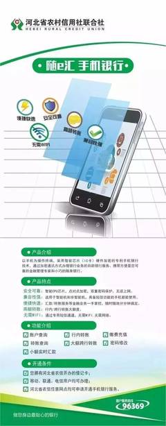 信用社转账安全认证扫码