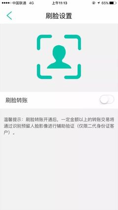 掌银如何绑定安全认证设备
