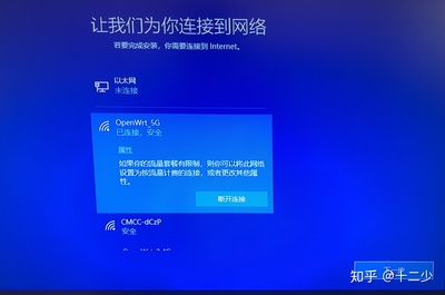 如何制作安全网络连接