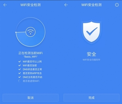 互联网手机安全检测平台