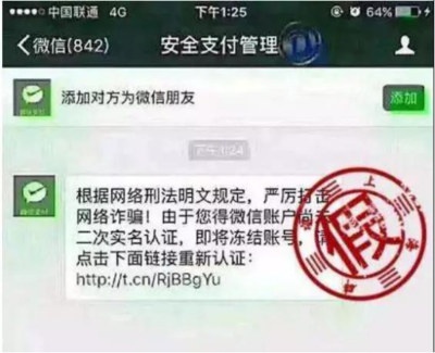 微信实名安全认证手续