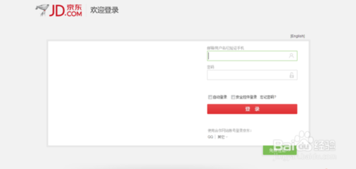 京东买东西实名认证安全吗