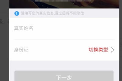 京东买东西实名认证安全吗