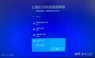 如何制作安全网络连接