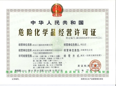 新乐信息安全技术认证