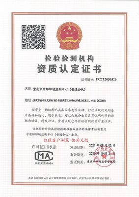 甲醛通过cmA认证安全吗