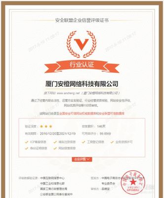 百度安全联盟认证可信吗