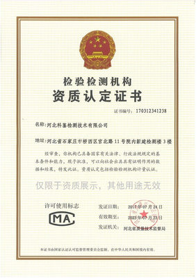 甲醛通过cmA认证安全吗
